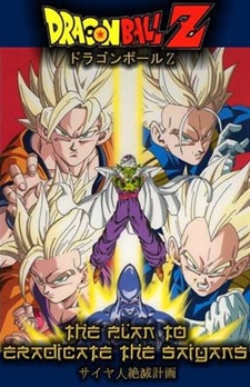 Dragon Ball Z Ova 2 - Assistir | ANIMES COMIX